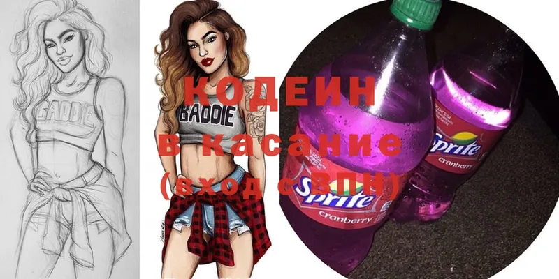 OMG зеркало  Нижнеудинск  Кодеиновый сироп Lean Purple Drank  купить  цена 