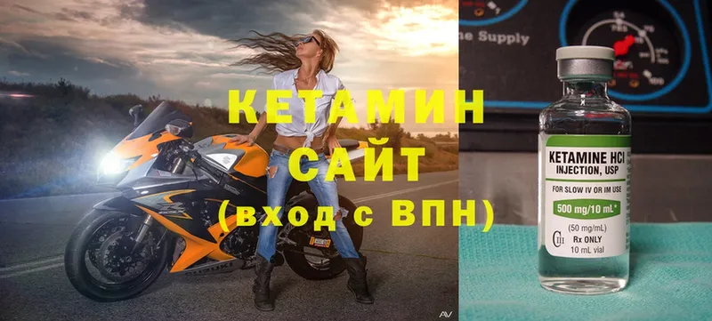 Кетамин VHQ  мега как войти  Нижнеудинск 