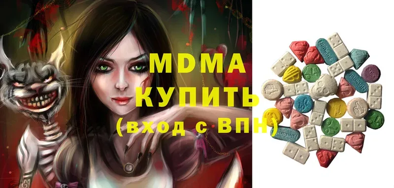 купить  цена  мега tor  МДМА кристаллы  Нижнеудинск 